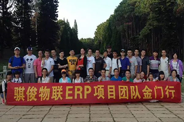 金秋海峽情 相攜凝誼深—記騏俊物聯ERP項目團隊金門團隊建設活動